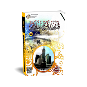 rph-sekolah-menengah-pendidikan-islam-tingkatan-4-rozayus-academy